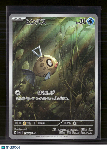 Pokemon 2024 Scarlet & Violet Supercharged Breaker Feebas Japanese #110/106