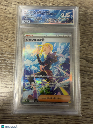 2026 Mega Evolution – Ascended Heroes Gladion's Showdown Holo Secret Rare Japanese SAR #116/81