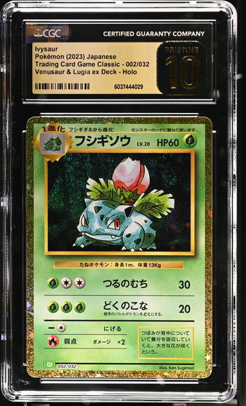 2023 Pokemon #002/032 Ivysaur Venusaur & Lugia ex Deck CGC 10