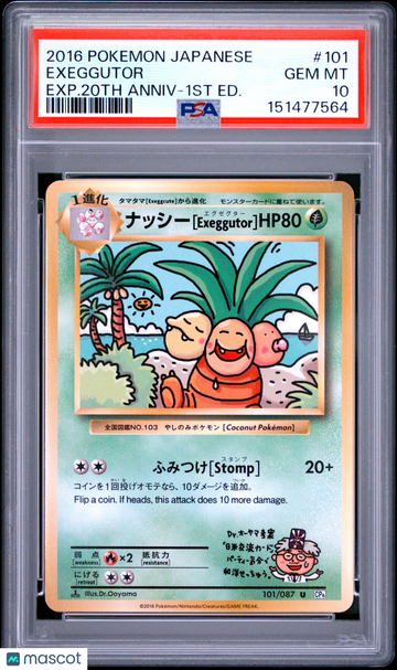 2016 Pokemon Japanese Expansion 20th Anniversary Exeggutor Japanese PSA 10 #101