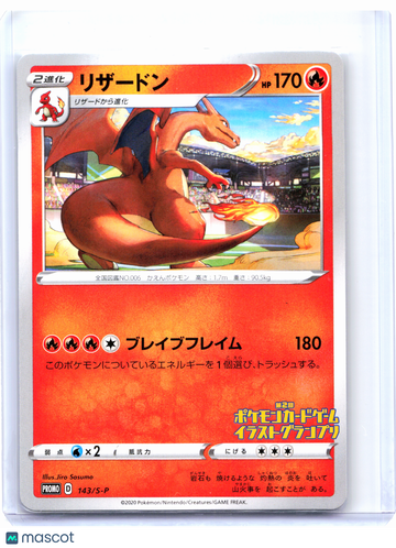 Sword & Shield Promos Charizard Nonholo Common Japanese #143/S-P