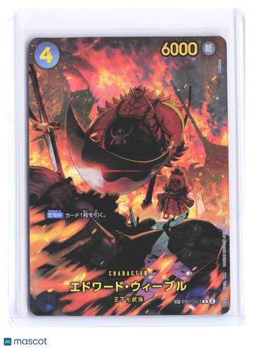 2024 One Piece Edward Weevil PROXY Parallel Alternative Art #EB01-023