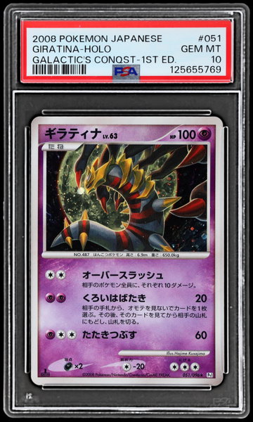 2008 Pokemon Galactic's Conquest Japanese Giratina 1st Edition Holo PSA 10