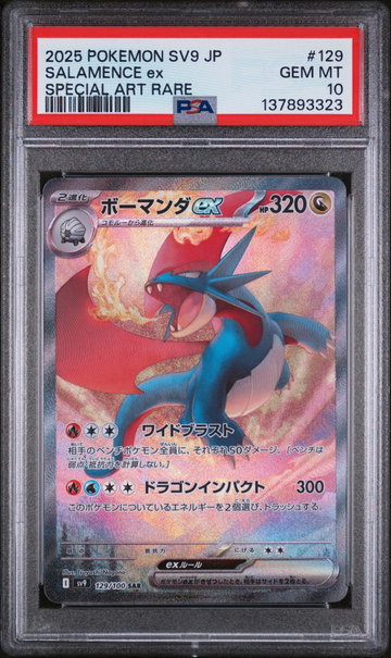 2025 Pokemon Scarlet and Violet Battle Partners Japanese Special Art Rare Salamence Ex #129 /100 PSA 10