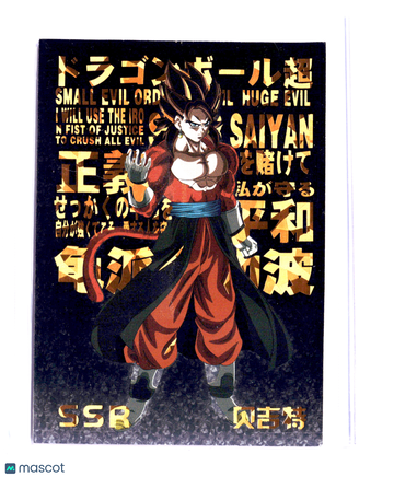 VEGITO SS4 GOLD HOLOFOIL #SSR-017