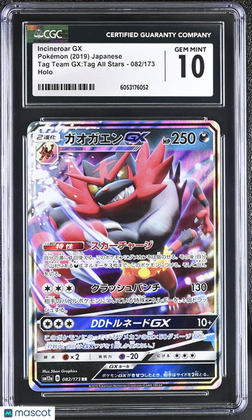 2019 Pokemon TAG Team GX:TAG All Stars Incineroar GX Holo Japanese 082/173 CGC 10 #082/173