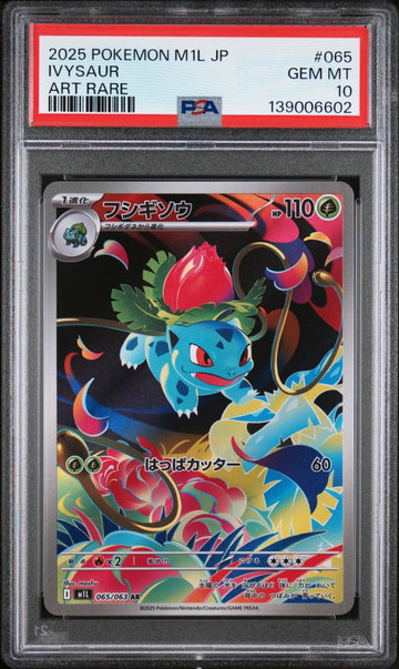 2025 Pokemon Mega Brave Japanese Art Rare Ivysaur #065 PSA 10
