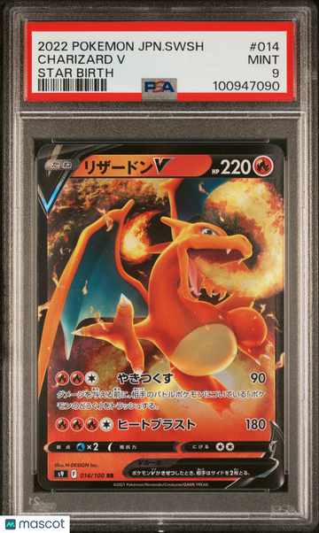 2022 Pokemon Japanese Sword & Shield Star Birth Charizard V Japanese Star Birth PSA 9 #014