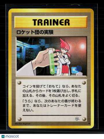Pokemon 2000 Gym Heroes The Rocket's Training Gym Japanese