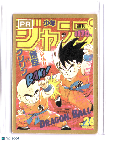 Son Goku Krillin GOLD FOIL Japanese #PR-003