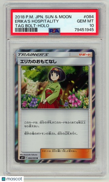 Tag Bolt Erika Holo Holo Rare Japanese PSA 10 #084