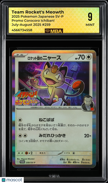 2025 Pokemon Japanese SV-P Promo Team Rocket's Meowth #259 Corocoro Ichiban! July-August 2025 MBA 9