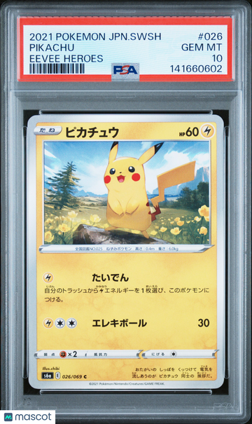 2021 Pokemon Japanese Sword & Shield Eevee Heroes Pikachu Japanese Eevee Heroes PSA 10 #026
