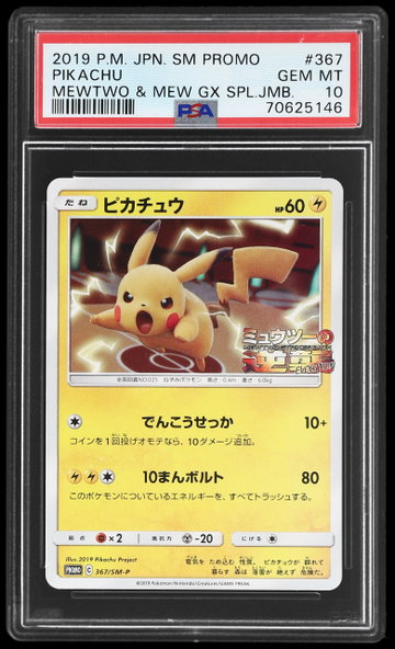 2019 Pokemon Sun And Moon Promo Japanese Pikachu Mewtwo And Mew Gx Special Jumbo PSA 10