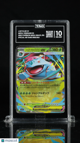 Pokémon MEGA Japanese メガフシギバナ Mega Venusaur EX TAG 10 #003/063