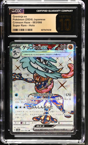 2024 Pokemon #083/066 Greninja ex Crimson Haze CGC 10