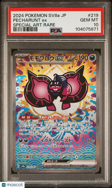 2024 Pokemon Japanese Sv8a-Terastal Fest EX Pecharunt EX Japanese Special Art Rare PSA 10 #219