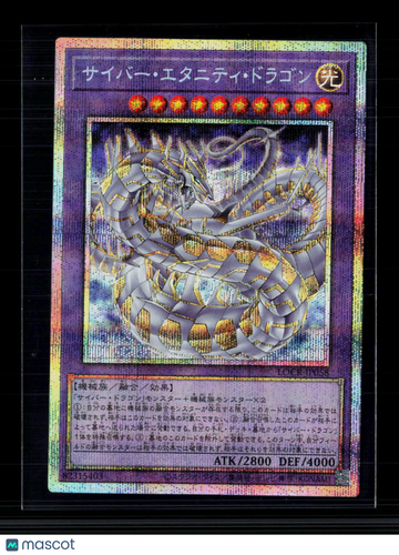 Yu-Gi-Oh! TCG 2018 Yu-Gi-Oh! Legend Duelist 4: White Dragon Abyss Cyber Eternity Dragon Japanese