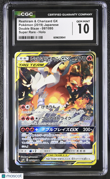 2019 Pokemon Double Blaze Reshiram & Charizard GX Holo Super Rare Japanese Super Rare CGC 10 #097/095