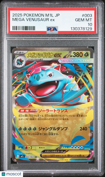 2025 Pokemon Japanese M1L-Mega Brave Mega Venusaur EX Japanese PSA 10 #003