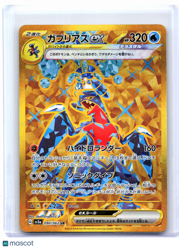 Raging Surf Garchomp ex Holo Ultra Rare Japanese #090/062