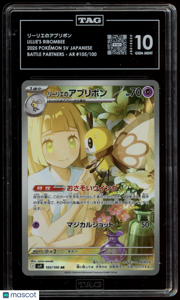 Battle Partners Lillie's Ribombee Art Rare TAG 10 #105/100