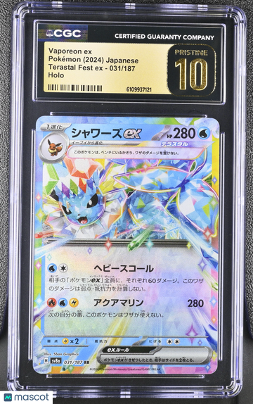 Terastal Fest EX Vaporeon ex Holo Double Rare Japanese CGC 10 #031