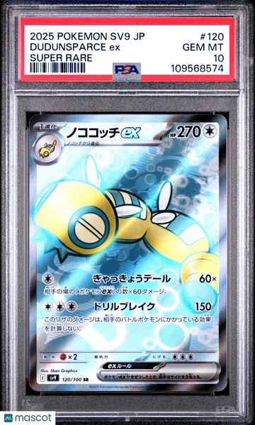 2025 Pokemon Japanese SV9-Battle Partners Dudunsparce EX Japanese Super Rare PSA 10 #120