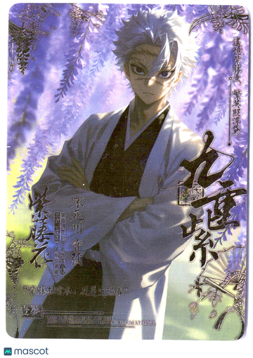 Sanemi Shinazugawa Foil