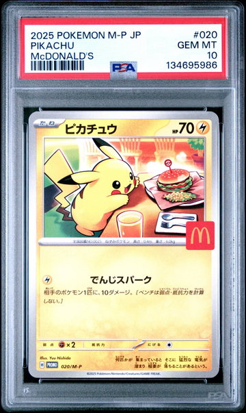 2025 Pokemon Mega Evolution Promo Mcdonalds Japanese Pikachu #020 PSA 10