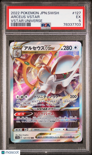 2022 Pokemon Japanese Sword & Shield Vstar Universe Arceus Vstar Japanese PSA 5 #127