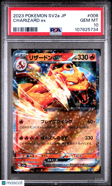2023 Pokemon Japanese Sv2a-Pokemon 151 Charizard EX Japanese PSA 10 #006
