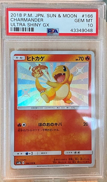Pokémon/Pokemon - 2018 Japanese Ultra Shiny Charmander