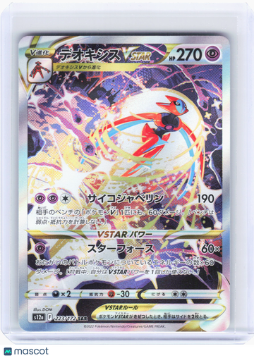 Vstar Universe Deoxys VSTAR Holo Special Art Rare Japanese #223