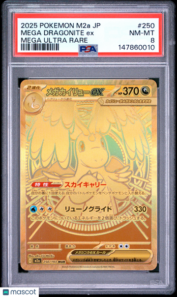 2025 Pokemon Japanese M2a-Mega Dream EX Mega Dragonite EX Japanese Mega Ultra Rare PSA 8 #250