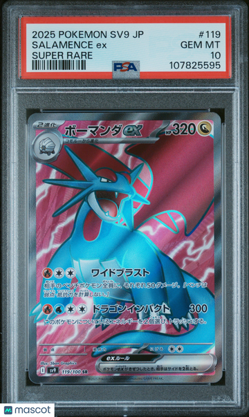 2025 Pokemon Japanese SV9-Battle Partners Salamence EX Japanese Super Rare PSA 10 #119