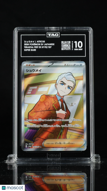 Pokémon Scarlet & Violet Japanese シュウメイ Atticus TAG 10 #192/187