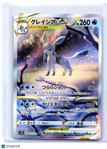 VSTAR Universe Glaceon VSTAR Holo Special Art Rare Japanese #217/172