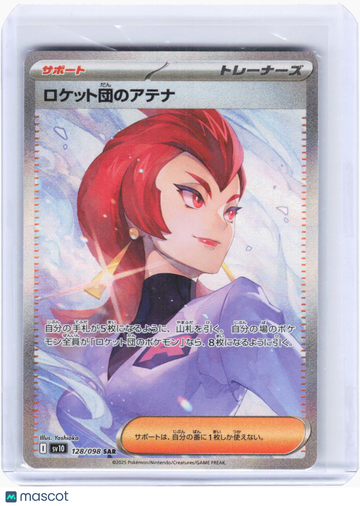 SV10: The Glory of Team Rocket Ariana's Team Rocket Holo Special Art Rare Japanese #128/98