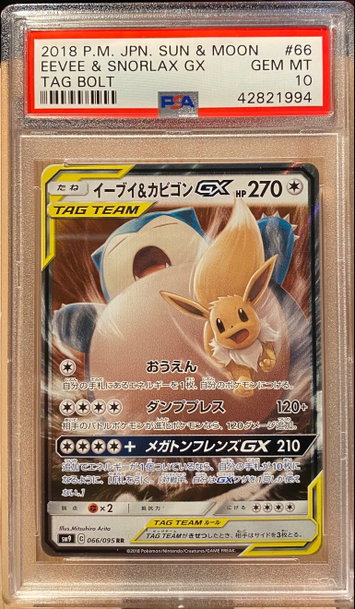 Pokémon/Pokemon - Japanese Eevee & Snorelax Gx Tag Bolt