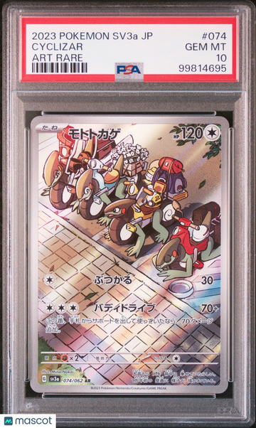 Raging Surf Cyclizar Holo Art Rare Japanese PSA 10 #074/062