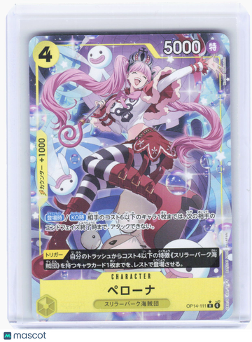 The Azure Sea's Seven Perona (Alternate Art) Foil Rare Japanese #OP14-111
