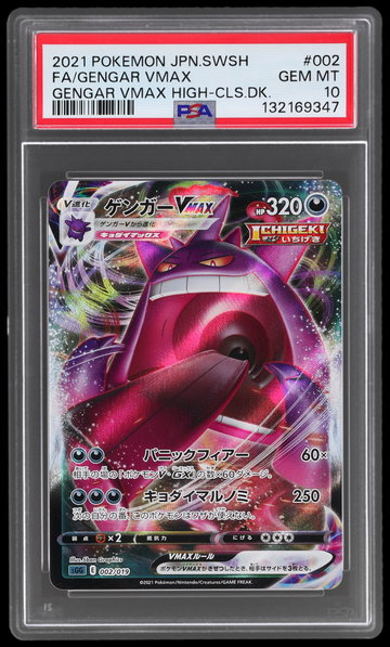 2021 Pokemon Gengar Vmax High Class Deck Japanese Gengar Vmax PSA 10
