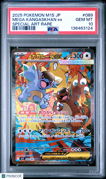 2025 Pokemon Japanese M1S-Mega Symphonia Mega Kangaskhan EX Japanese Special Art Rare PSA 10 #089