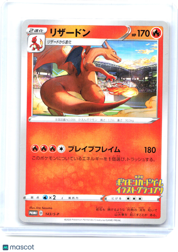 Sword & Shield Promos Charizard Non-Holo Common Japanese #143/S-P
