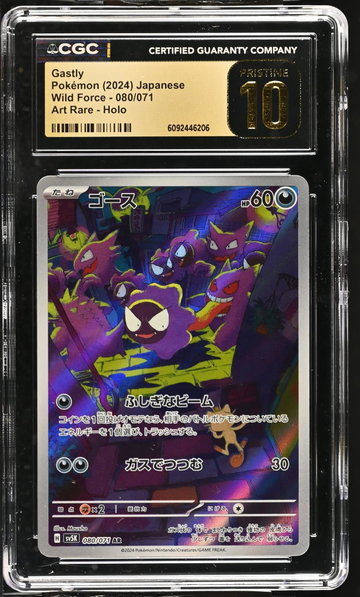 2024 Wild Force #080/071 Gastly Art Rare - Holo CGC 10