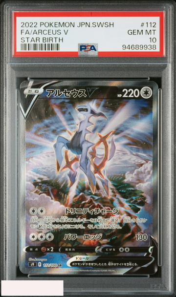 2022 POKEMON JAPANESE SWORD AND SHIELD STAR BIRTH FA ARCEUS V #112 PSA 10 GEM MT