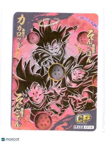 GOKU GOHAN GOTEN HOLOFOIL Japanese Holofoil #CP18