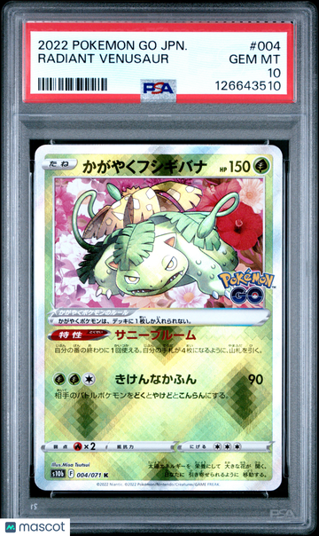 Pokemon Go Japanese Radiant Venusaur Radiant Rare Japanese PSA 10 #004