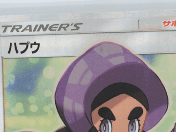 SM12a: TAG TEAM GX: Tag All Stars Hapu Foil Super Rare Japanese #195/173 SR